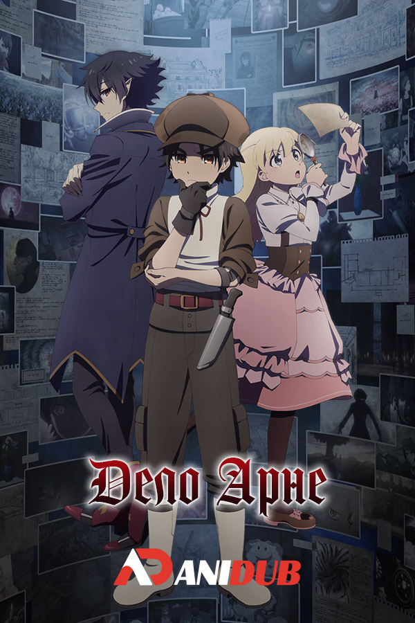Дело Арне